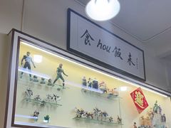 -華歡冰室-WahFoon(吉大店)