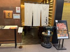 -焼肉 番手十番(銀座三越店)