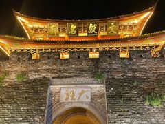 -大理古城