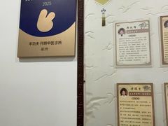 -手功夫·月明中医诊所·正骨推拿艾灸