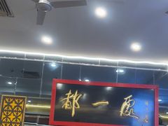-都一处烧麦馆(前门店)