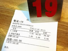 账单-朱洪元苏式面馆(绿宝广场店)