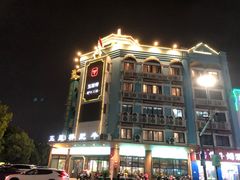 -五星桥原切肥牛火锅·30年专注好牛肉(湖塘店)