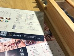 -厝内小眷村(天河南一路店)