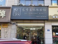 -悦享采耳·洗头头疗·推拿SPA(杭州店)