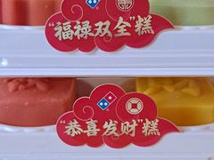 -达美乐比萨(井亭路店)