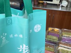 -非遗近水楼糕团(景德路店)