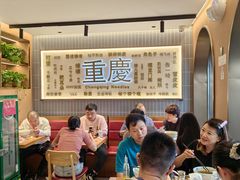 -好這口重庆小面(总店)