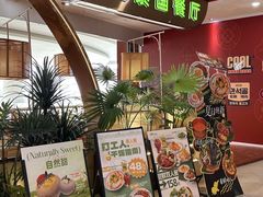 -泰椰里·泰国餐厅(智慧城广百广场店)