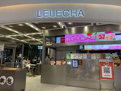 -LELECHA乐乐茶(新街口大洋店)