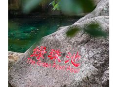 -黄山翡翠谷景区