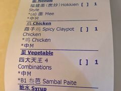 账单-金莲记(茨厂街店)