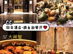 -深圳四季酒店·馥自助餐厅