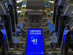 -红星美凯龙北京至尊MALL(东四环中路店)