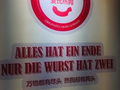 -Eckl’s爱氏热狗(猫街店)