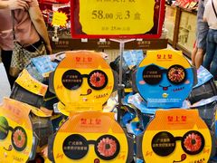 -皇上皇(北京路店)