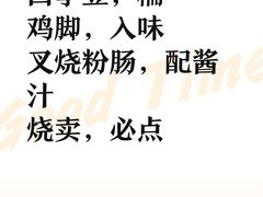 -德粤轩(缤谷广场店)