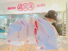 -虎头局·渣打饼行(五一新干线店)