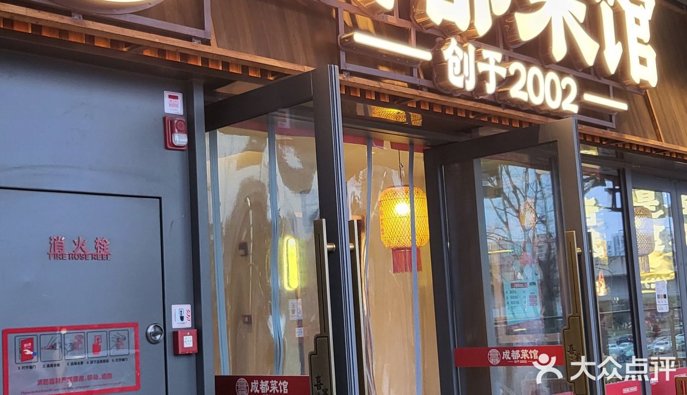 爱川菜的朋友聚餐记