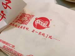 -子午路张记肉夹馍(小寨西路店)