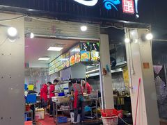 门面-记忠海鲜