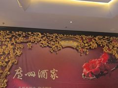 -广州酒家(文昌总店)