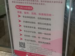 -九华体检中心(今晚报分店)