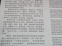 -陈家祠堂-游客中心