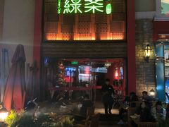 -绿茶餐厅(蓝色港湾店)