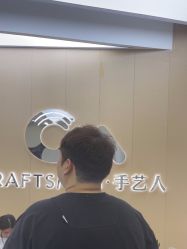 -纤手艺人