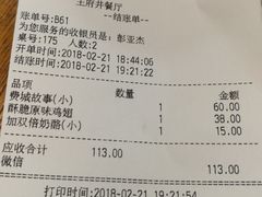 账单-Tube station站点比萨(王府井百货店)