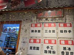 -阿福板凳面(观音桥店)