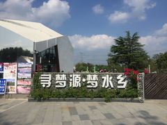 -上海杨姆庄园