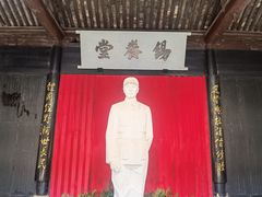 -周恩来祖居
