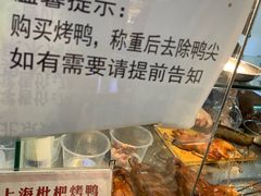 -上海枇杷烤鸭(城乡贸易中心店)
