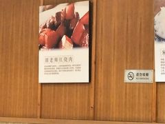 -田老师红烧肉(朝阳建外东区店)