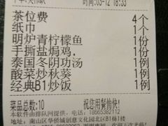 账单-JUKEBOX玖部音乐餐厅(华侨城店)