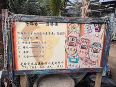 -呀路古热带植物园