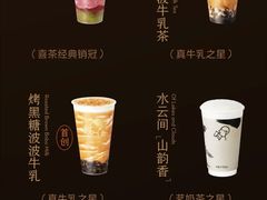 -喜茶(北京五棵松华熙店)