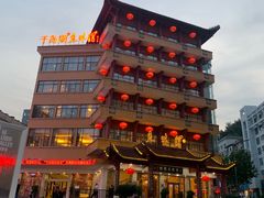-千岛湖鱼味馆(十字街总店)