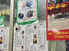 -五福堂龟苓膏(河东北山店)
