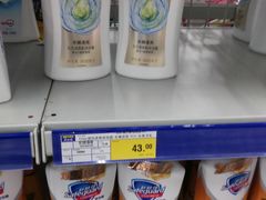 -麦德龙(湖里店)