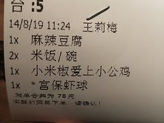 账单-外婆家(静安大悦城店)