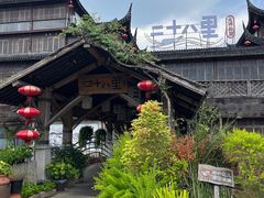 -二十八里太湖船菜(吉祥路店)