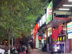 门面-吉志烤肉(太原总店)
