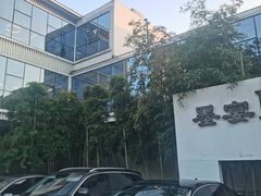 -墨宴(西洋湖店)