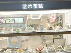 面包甜点陈列柜-蒲公英(五里店)