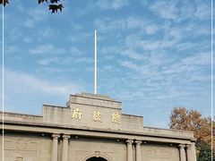 -南京中国近代史遗址博物馆(南京总统府)
