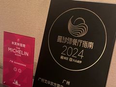 -广州文华东方酒店·江-由辉师傅主理