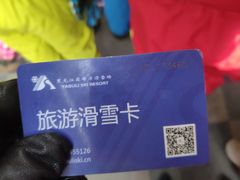 -亚布力新体委滑雪场